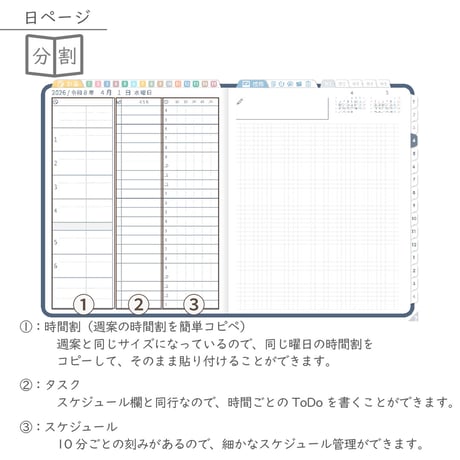 2026年度「先生手帳特別支援学級（中学校版）」【週案：分割型】【色：ネイビー】