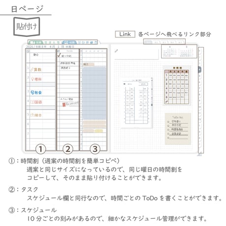 2026年度「先生手帳（小学校版）」【レギュラー：貼付け／黒板】【色：スノー】