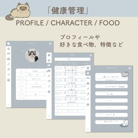 「PetLog -neko-」Color:Blue