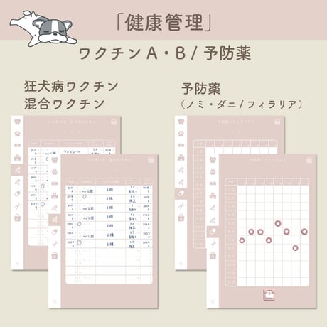「PetLog -inu-」Color:Pink