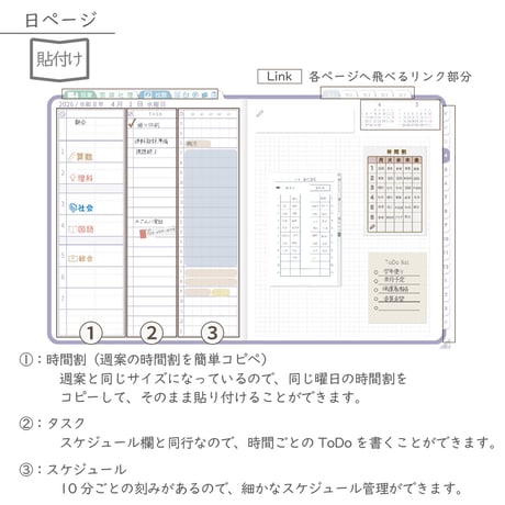 2026年度「先生手帳（小学校版）」【レギュラー：貼付け／ノート】【色：スミレ】