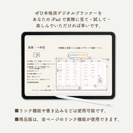 【無料】2026年度「先生手帳中高版」体験版付きカタログ
