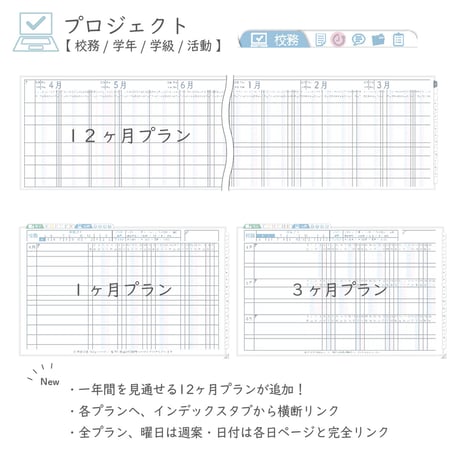 2026年度「先生手帳（中高版）」【レギュラー：貼付け／ノート】【色：スノー】