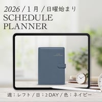 2026年1月始まりスケジュールプランナー[日曜始まり／週：レフト／日：２DAY／色：ネイビー]