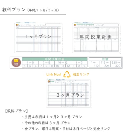 2026年度「先生手帳（小学校版）」【レギュラー：分割／ノート】【色：スノー】