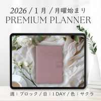 2026年1月始まりPREMIUM PLANNER[月曜始まり／週：ブロック／日：１DAY／色：サクラ]