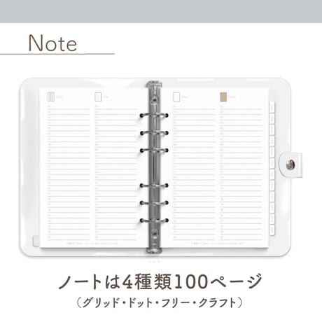 「Clear Binder 」[週：ブロック／日：ドット／色：シルバー]