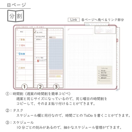 2026年度「先生手帳（小学校版）」【ライト：分割】【色：サクラ】
