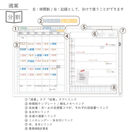 2026年度「先生手帳（中高版）」【レギュラー：分割／ノート】【色：スノー】