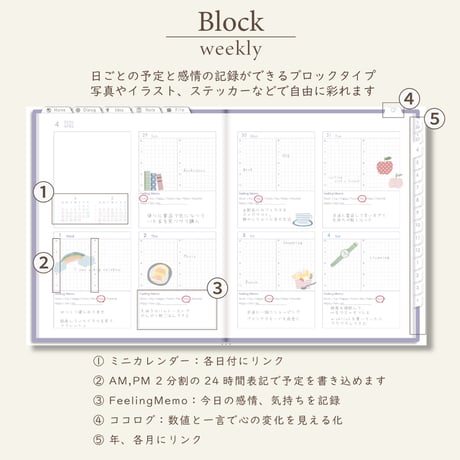 2026年4月始まりDIALOG[日曜始まり／週：ブロック／日：１DAY／色：スミレ]
