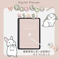 「PetLog -usagi-」Color:Pink