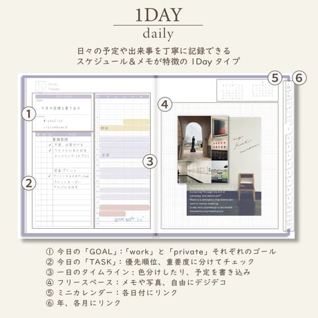 2026年1月始まりスケジュールプランナー[日曜始まり／週：レフト／日：１DAY／色：スミレ]