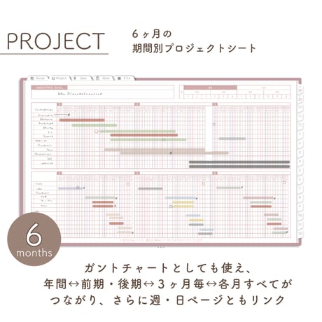 2025年1月始まりしごと手帳[月曜始まり／週：ブロック／日：１DAY／色：サクラ]