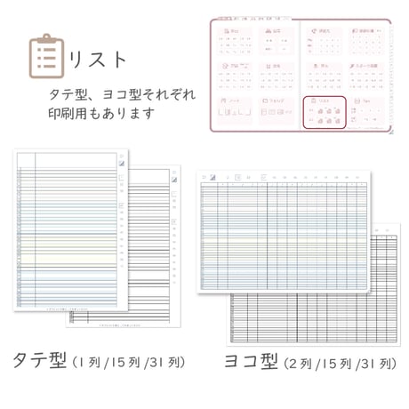 2026年度「ほけんしつ手帳」【週：バーチカル】【色：サクラ】