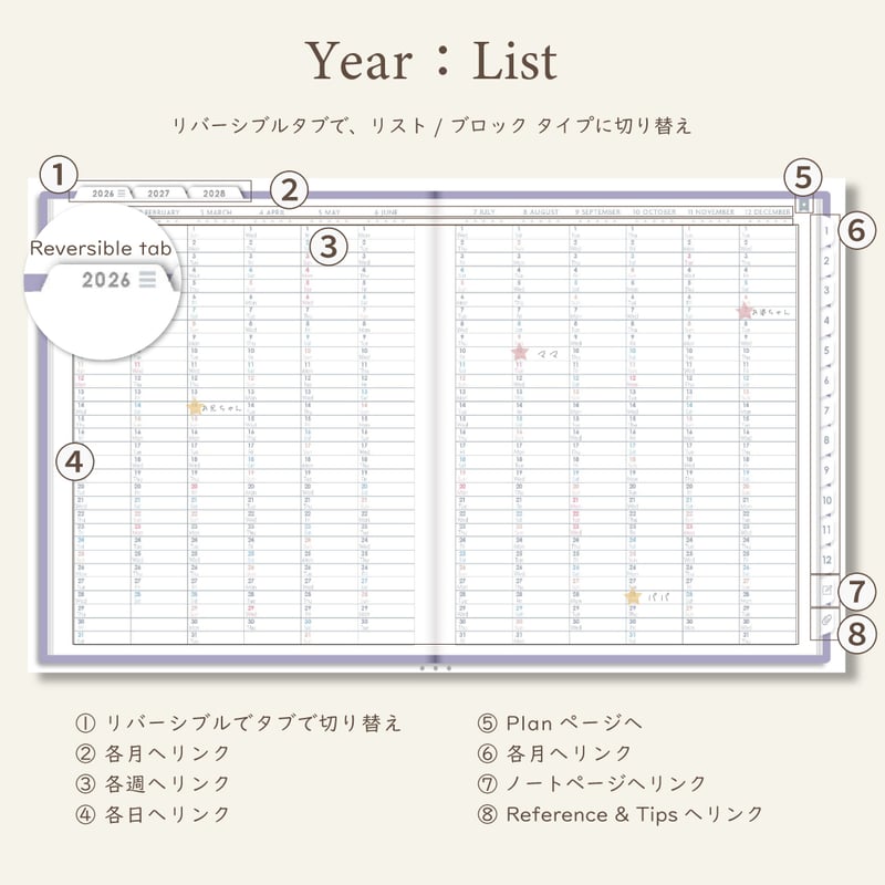 3年手帳」（2026-2028）[日：バーチカル／色：スミレ] | HELLO PLANNER