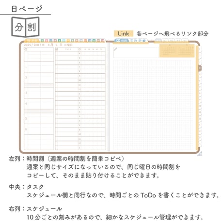 2025年度「先生手帳　特別支援小学校版」【週案：分割型】【色：マロン】