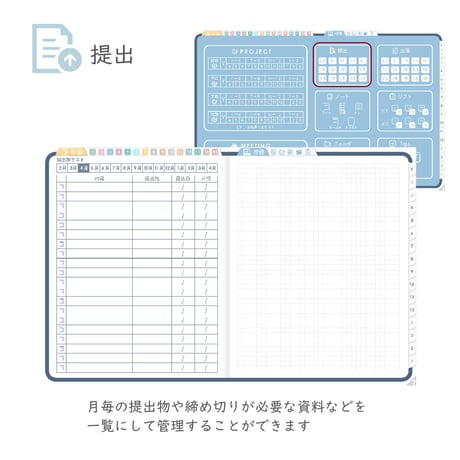 2026年度「先生手帳特別支援学級（中学校版）」【週案：貼付け型】【色：ネイビー】