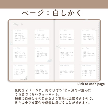 「12ヶ月手帳」[ページ：白しかく／カラー：マロン]