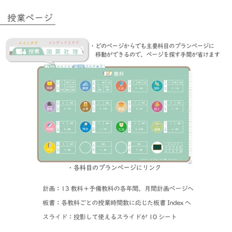 2026年度「先生手帳（小学校版）」【レギュラー：分割／黒板】【色：マロン】