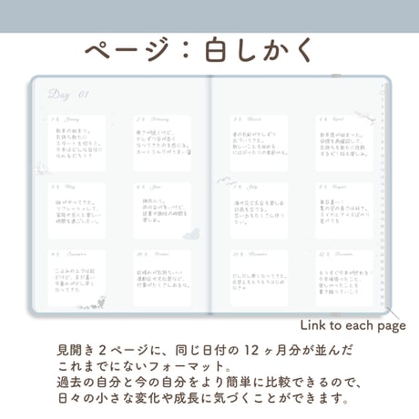 「12ヶ月手帳」[ページ：白しかく／カラー：ソラ]