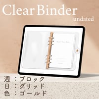「Clear Binder 」[週：ブロック／日：グリッド／色：ゴールド]
