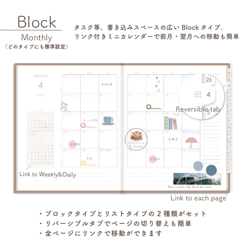 2025年4月始まりスケジュールプランナー[日曜始まり／週：バーチカル
