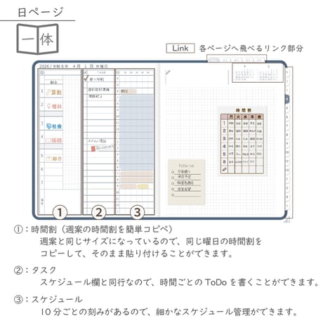 2026年度「先生手帳（小学校版）」【ライト：一体】【色：ネイビー】