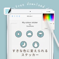 【無料ダウンロード！】「My colour sticker」