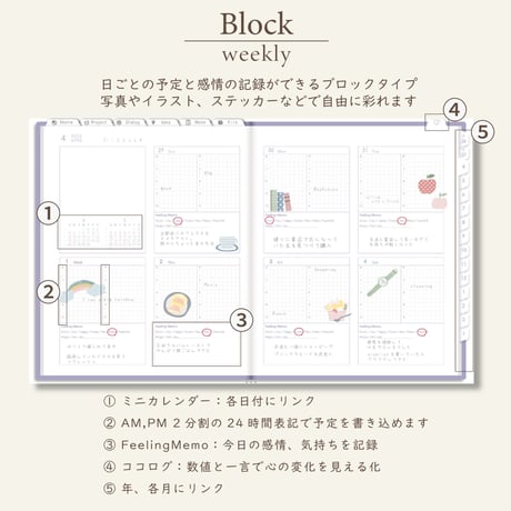2026年4月始まりPREMIUM PLANNER[日曜始まり／週：ブロック／日：１DAY／色：スミレ]