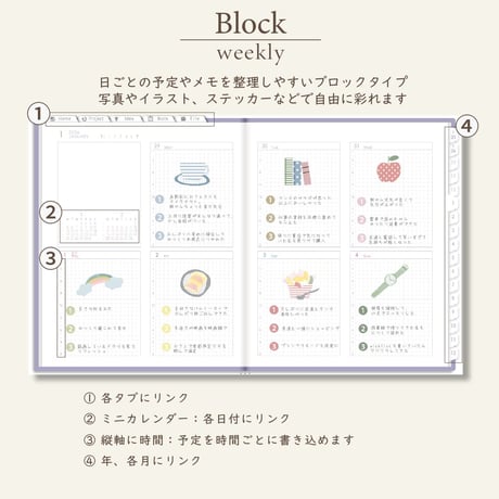 2026年1月始まりしごと手帳[月曜始まり／週：ブロック／日：１DAY／色：スミレ]