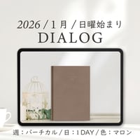 2026年1月始まりDIALOG[日曜始まり／週：バーチカル／日：１DAY／色：マロン]