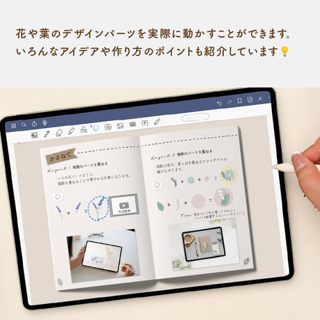 デジタルクラフトブック 「Digi Deco」