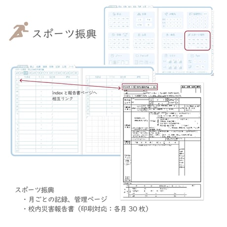 2026年度「ほけんしつ手帳」【週：週案タイプ】【色：ソラ】