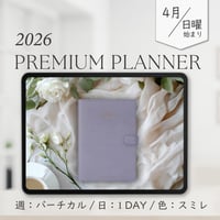 2026年4月始まりPREMIUM PLANNER[日曜始まり／週：バーチカル／日：１DAY／色：スミレ]