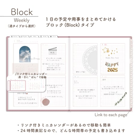 2025年1月始まりしごと手帳[月曜始まり／週：ブロック／日：１DAY／色：サクラ]