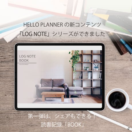 LOG NOTEシリーズ「BOOK」