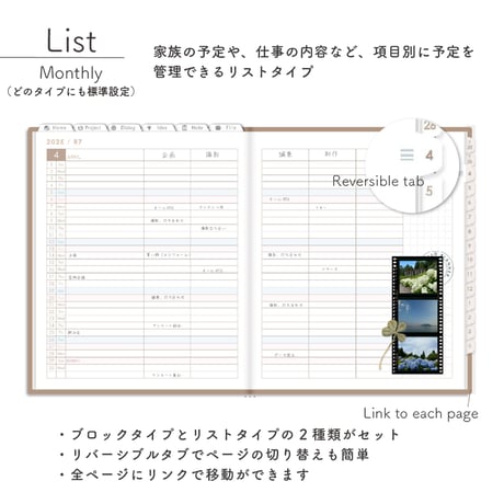 2025年4月始まりPREMIUM PLANNER[月曜始まり／週：レフト／日：１DAY／色：マロン]