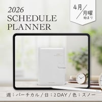 2026年4月始まりスケジュールプランナー[月曜始まり／週：バーチカル／日：２DAY／色：スノー]