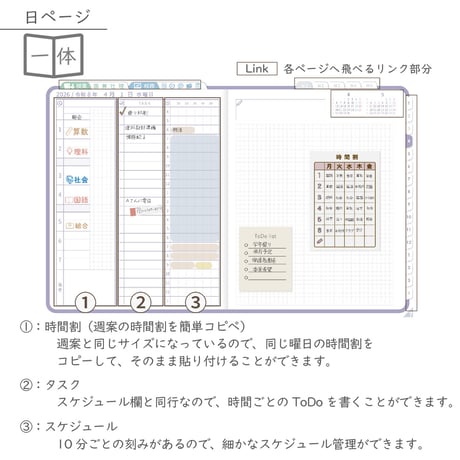 2026年度「先生手帳（小学校版）」【レギュラー：一体／黒板】【色：スミレ】