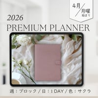 2026年4月始まりPREMIUM PLANNER[月曜始まり／週：ブロック／日：１DAY／色：サクラ]
