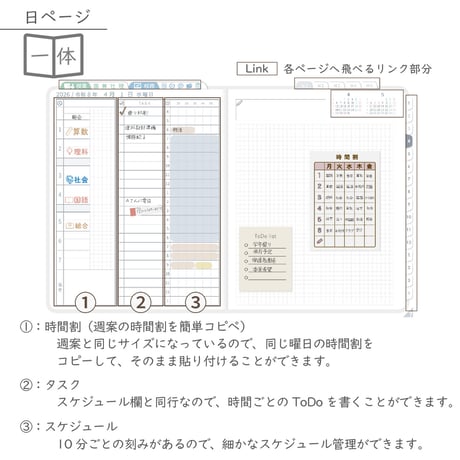 2026年度「先生手帳（小学校版）」【レギュラー：一体／ノート】【色：スノー】