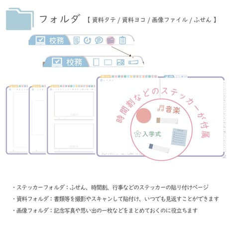2026年度「先生手帳特別支援学級（小学校版）」【週案：一体型】【色：スミレ】