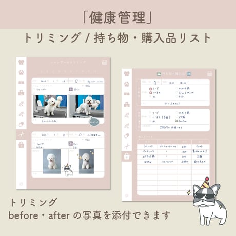 「PetLog -inu-」Color:Pink
