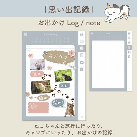「PetLog -neko-」Color:Blue