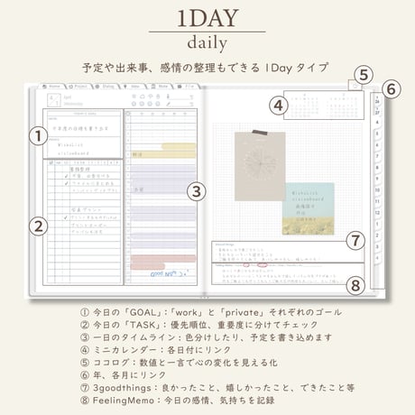 2026年4月始まりPREMIUM PLANNER[日曜始まり／週：ブロック／日：１DAY／色：スノー]