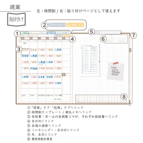 2026年度「先生手帳（中高版）」【レギュラー：貼付け／黒板】【色：マロン】