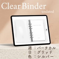 「Clear Binder 」[週：バーチカル／日：グリッド／色：シルバー]