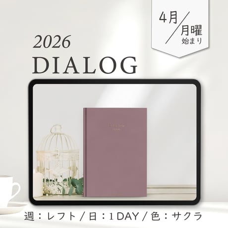 2026年4月始まりDIALOG[月曜始まり／週：レフト／日：１DAY／色：サクラ]