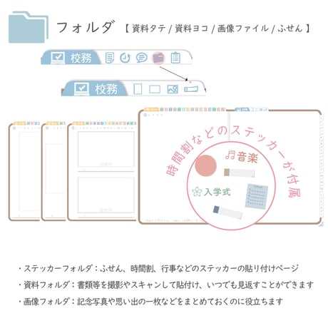 2026年度「先生手帳特別支援学級（中学校版）」【週案：分割型】【色：マロン】