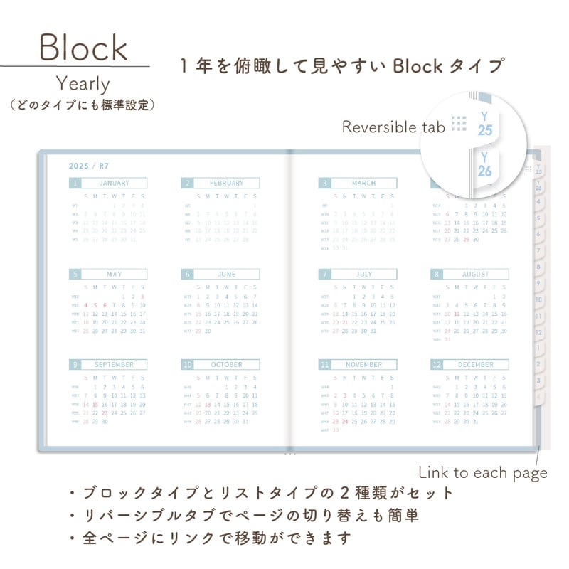 2025年4月始まりスケジュールプランナー[日曜始まり／週
